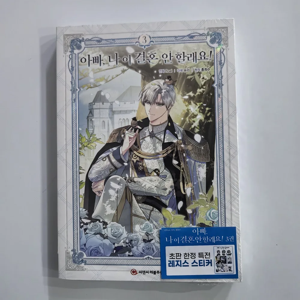 Daddy, I Don't Want to Marry Original Comic Book Volume 3 Princess Adrey Floyen Korean Manhwa Story Books