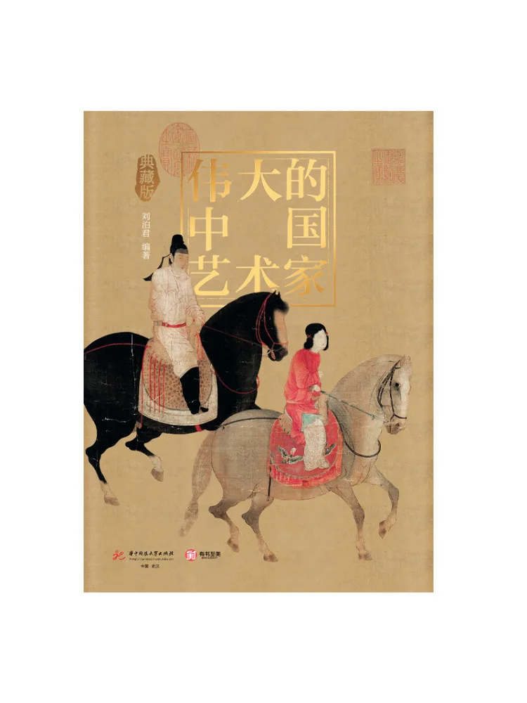 Book-Winshare Great Chinese Artists Collector's Edition