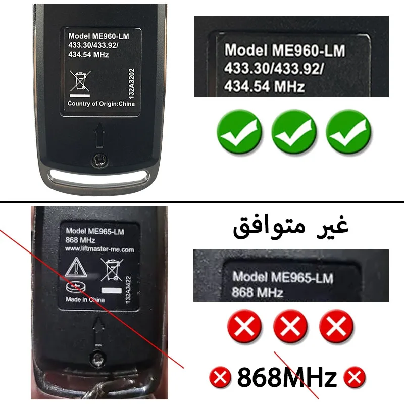 LiftMaster ME960 LM 433.30 433.92 434.54 MHz جهاز التحكم عن بعد فتاحة باب المرآب