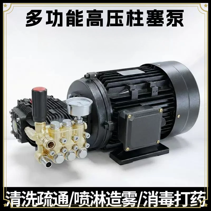 High Pressure Washer Pure Copper Motor Pressure Head 220V380V Commercial Car Washing Machine