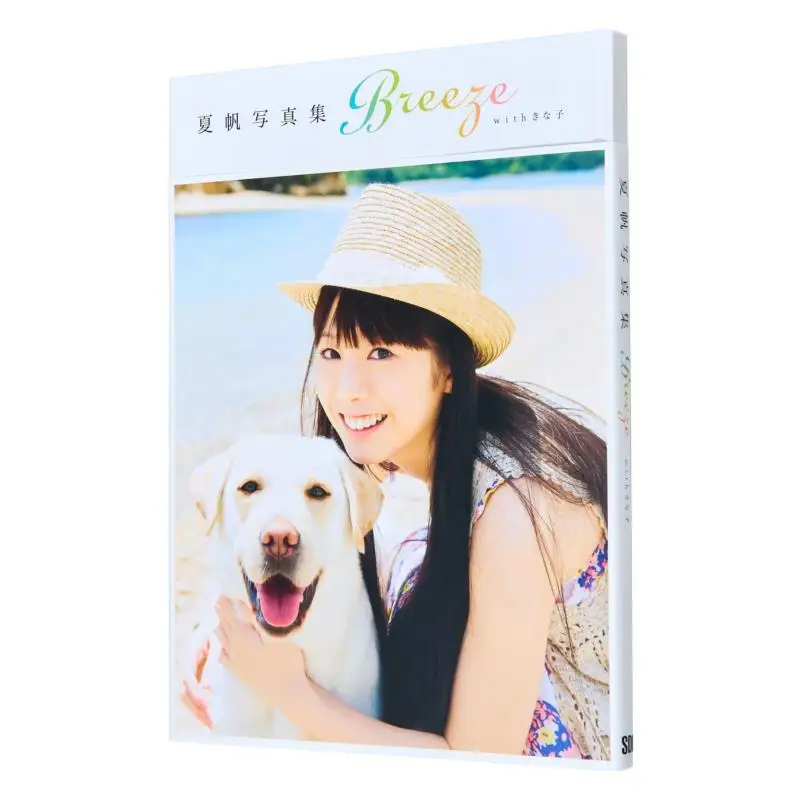 

Breeze Xia Fan SDP 9784903620770 Book