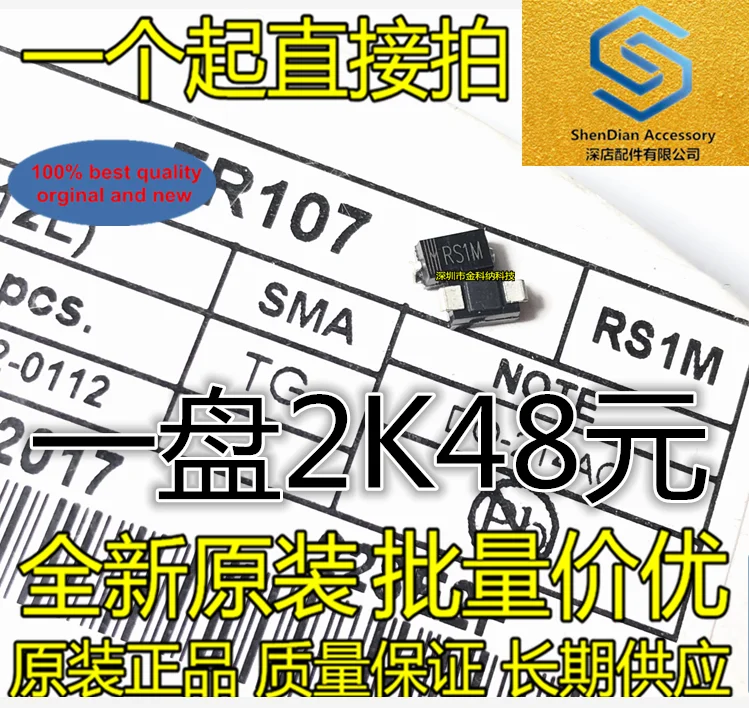 100pcs 100% orginal new SMA RS1M FR107 1A1000V high voltage rectifier fast recovery diode  real photo