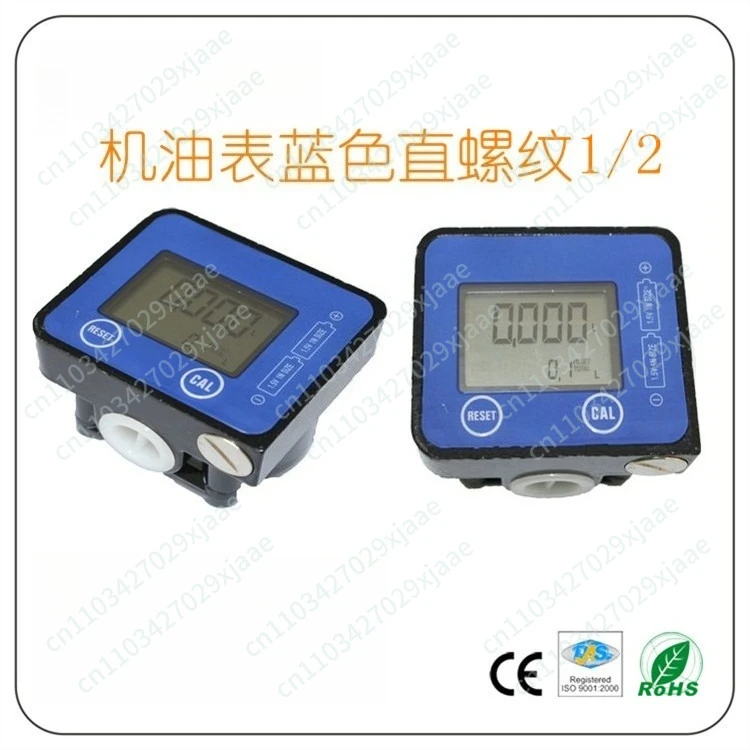 High-precision electronic digital metering oil meter elliptical gear flowmeter 1/2 meter