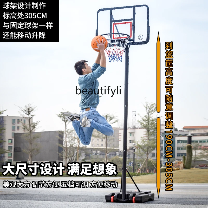 Basketball rack Outdoor adult shooting rack Indoor household mobile floor-to-ceiling basketball frame