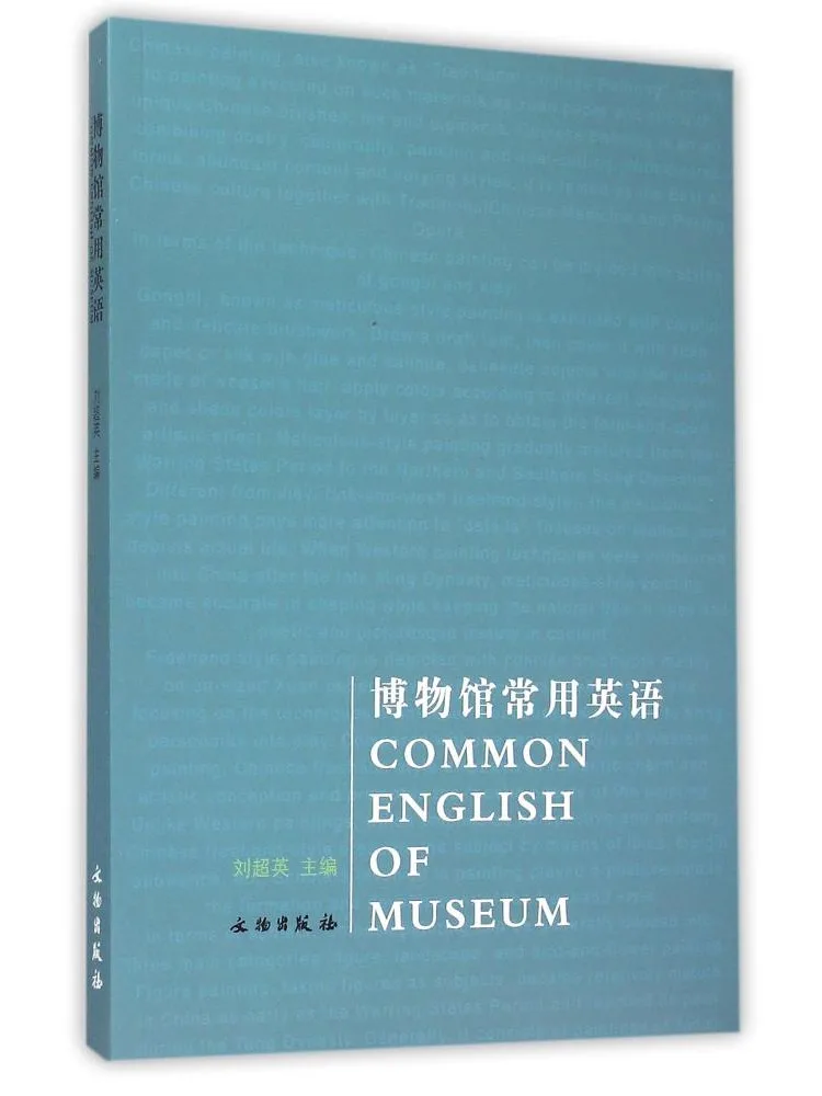 

Книга — Winshare: Немногие выражения на английском языке, которые используются в музеях