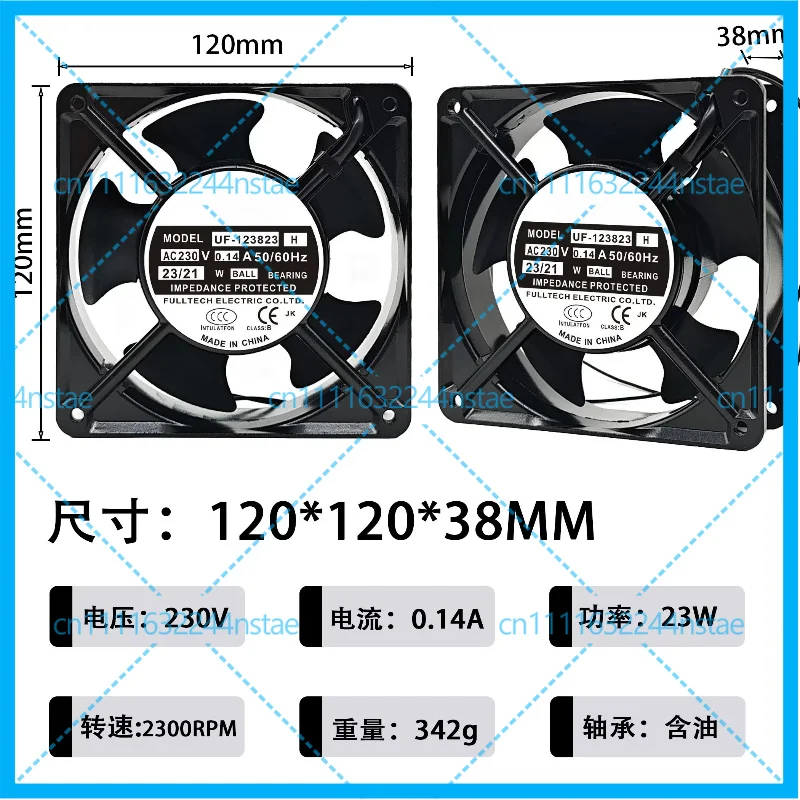 2pcs for Haitian injection molding machine accessories, distribution box fan UF‑123823H 230V 0.14A, chassis cooling fan