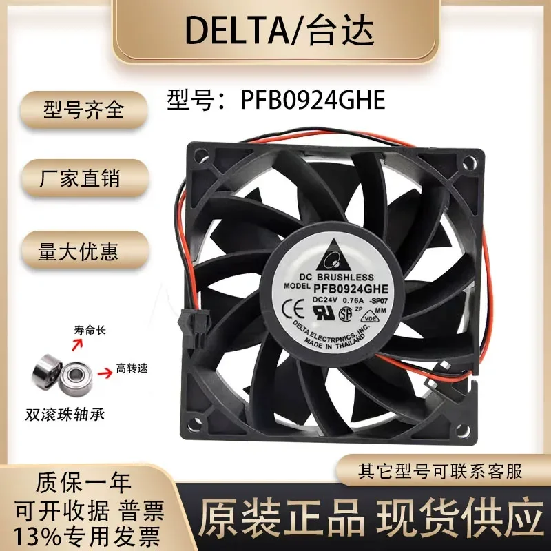 Delta 9CM 24V 0.76A 9238 PFB0924GHE Inverter Fan for ABB ACS510 ACS550