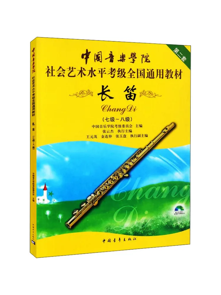 

Book-Winshare Flute Set 2 Level 7 Eight