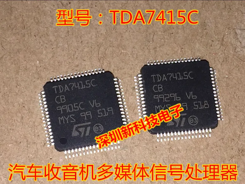 

Free shipping TDA7415C TDA7415CCB 5PCS Please leave a message