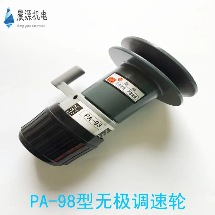 Vertical packaging machine accessories main motor speed regulating wheel PA-98 type variable speed wheel