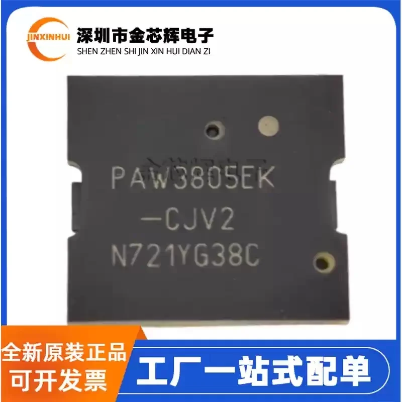 5-50PCS New original L029-LSI lens can be equipped with PAW3805EK-CJV2 optical mouse tracking sensor