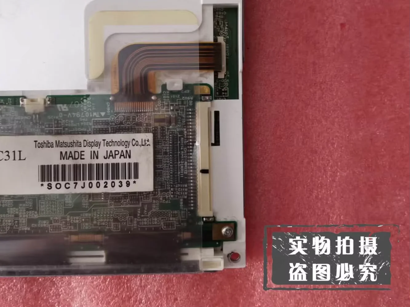 LTM12C285Z ЖК-экран