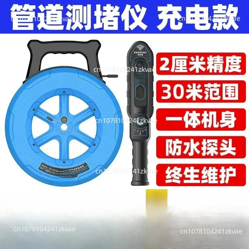 Electrical Intelligent Pipeline Plugging Detector Threading Pipe Plugging Detection，The 8th Generation