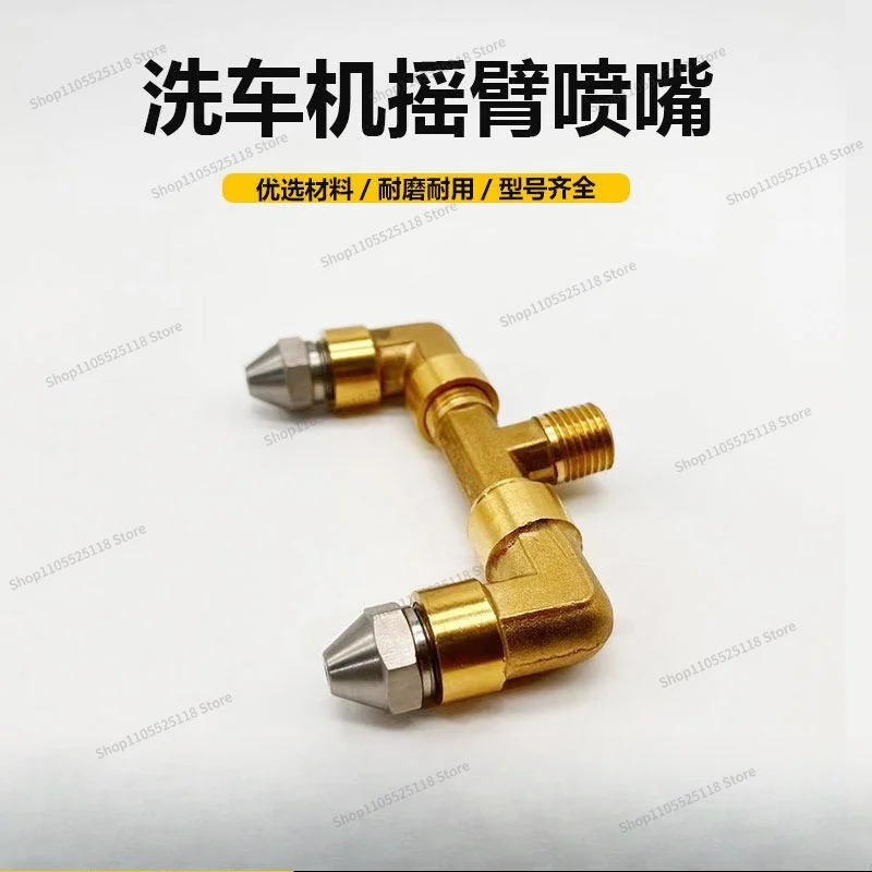 For Automatic Gantry Rocker Arm Nozzle Car Washing Machine Swing Nozzle Washing Machine Cone Dust Removal Cleaning Atomizing