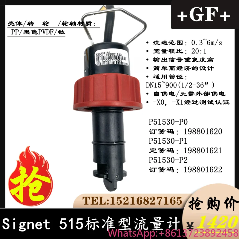 

American GF + Signet Flow Sensor P51530-P0 P1 P2 Runner Impeller Plug-in Flowmeter