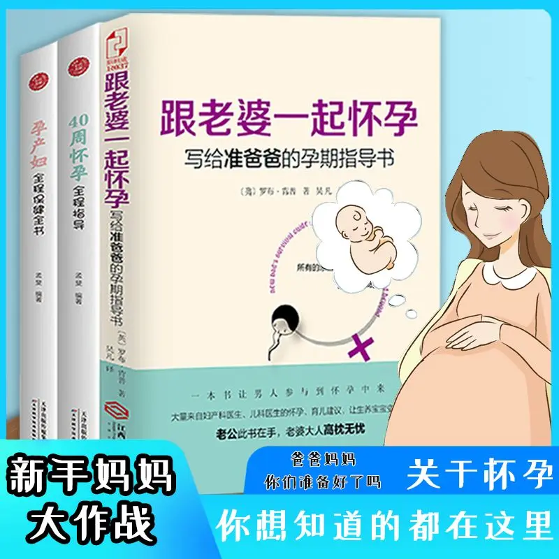 

Maternal Health Care Throughout The 40 Weeks of Pregnancy Guidance Pregnant Dad Pregnant Women Pregnancy Books