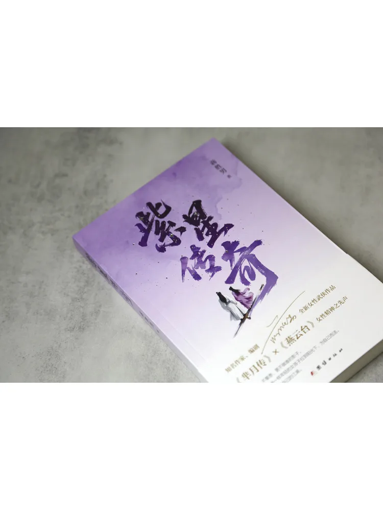 Book-Winshare Purple Star Legend