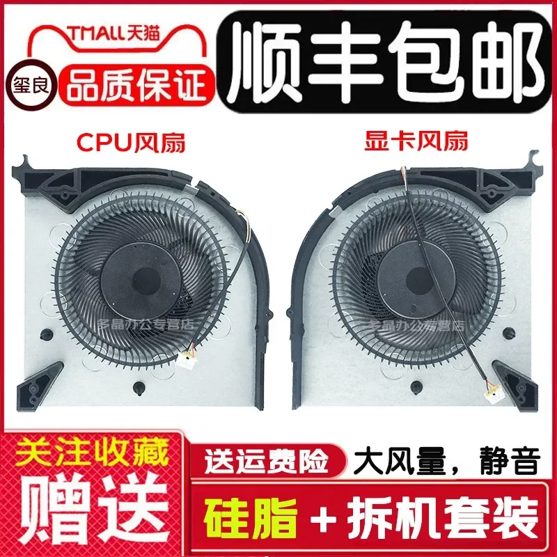 for Lenovo Savior Legion Y9000K 2020H Fan 7-15IMH05 C7-15IMH05