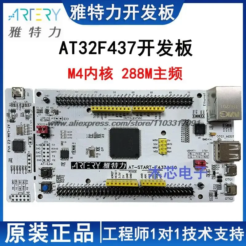 Replacing the STM32F407 series microcontroller learning board with the AT32F437 development board