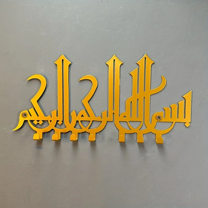 1pc Arabic Keychain Wall Art | Metal Keychain | Islamic Wall Art | Modern Style Luxury Wall Keychain