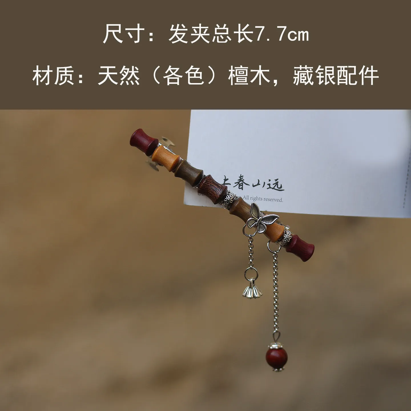 Chinese Style Hanfu Natural Sandalwood Hair Clips Hand Polished Bamboo Butterfly Pendant Spring Barrettes 77mm 95mm For Half Ful