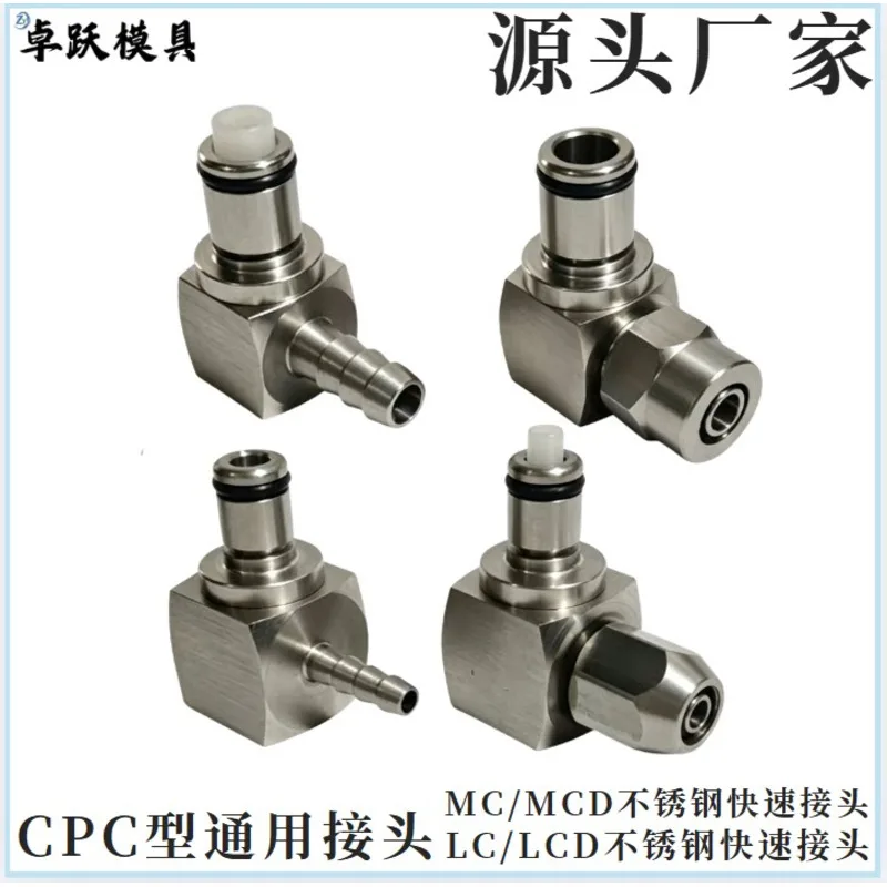CPC Metal Fluid Pipeline Connection Quick Connector Lcd23006 BMW Motorcycle-Specific Lc23004