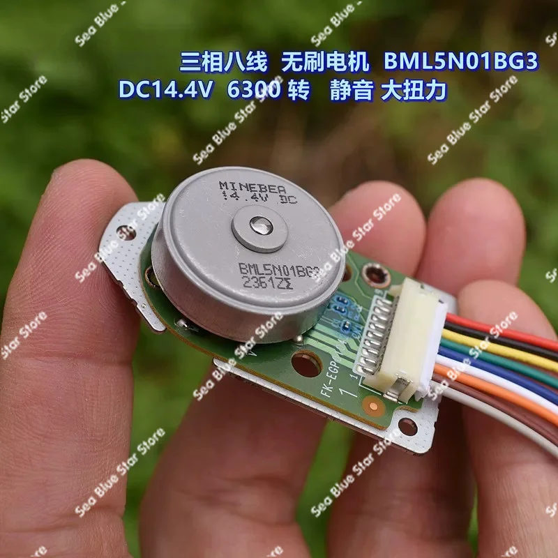 Three-phase eight-wire, brushless motor, with Hall DC14.4V 6300 rpm, silent brushless motor