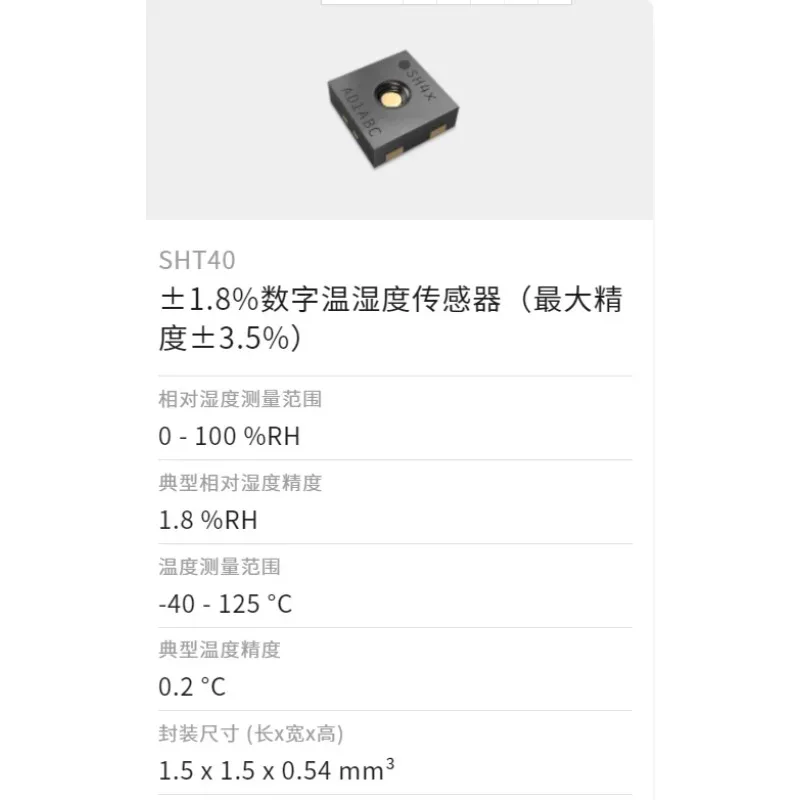 SHT40 Temperature Humidity AD1B-R3 Sensor Chip AD1B-R2 Original I2C Module SHT45/41 Send Data Pack 10 Pieces