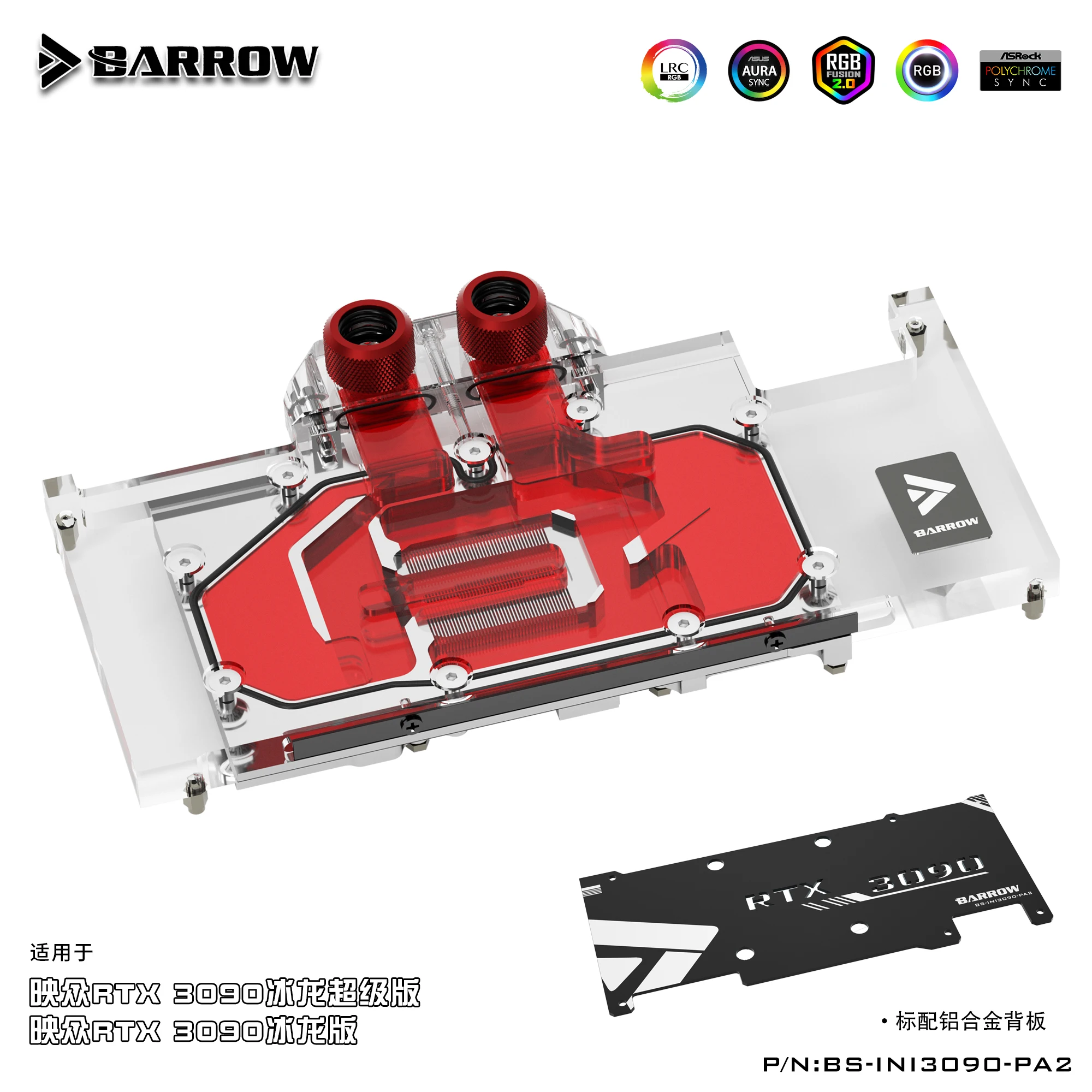 

Barrow BS-INI3090-PA2 GPU Water Block For Inno3D RTX 3090 ICHILL Full Covered Graphics Cooling Radiator 5V ARGB SYNC