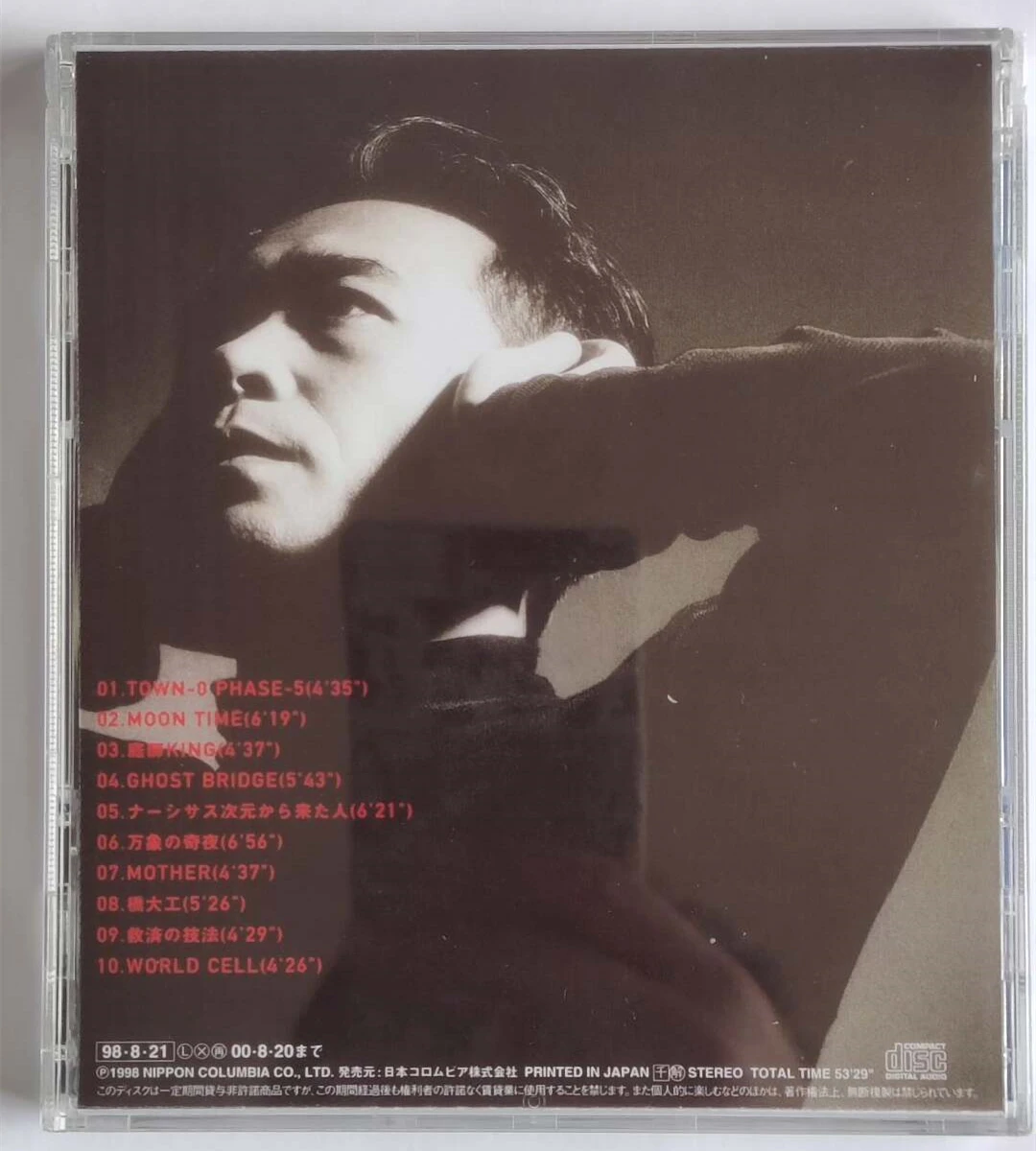CD Musicale Pop di Susumu Hira - Car Accessories Japan recensione e prezzo