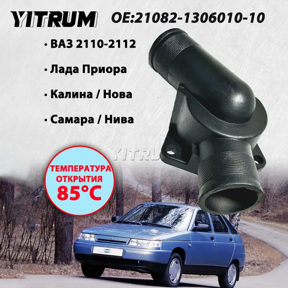 

YITRUM Thermostat For VAZ 2110-2112, 2114, 2115 (from 2003) 21082-1306010-10