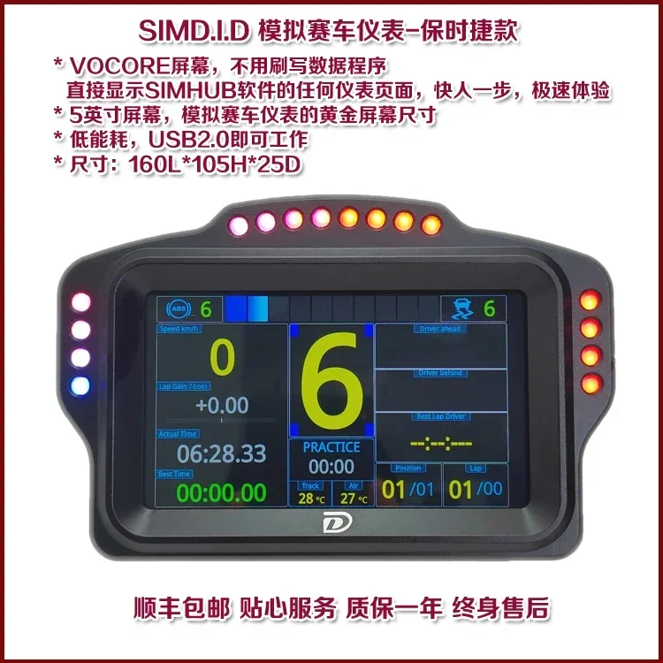 Steering Wheel Simulation Racing Instrument Panel Central Control FANATECSIMAGIC G29PC