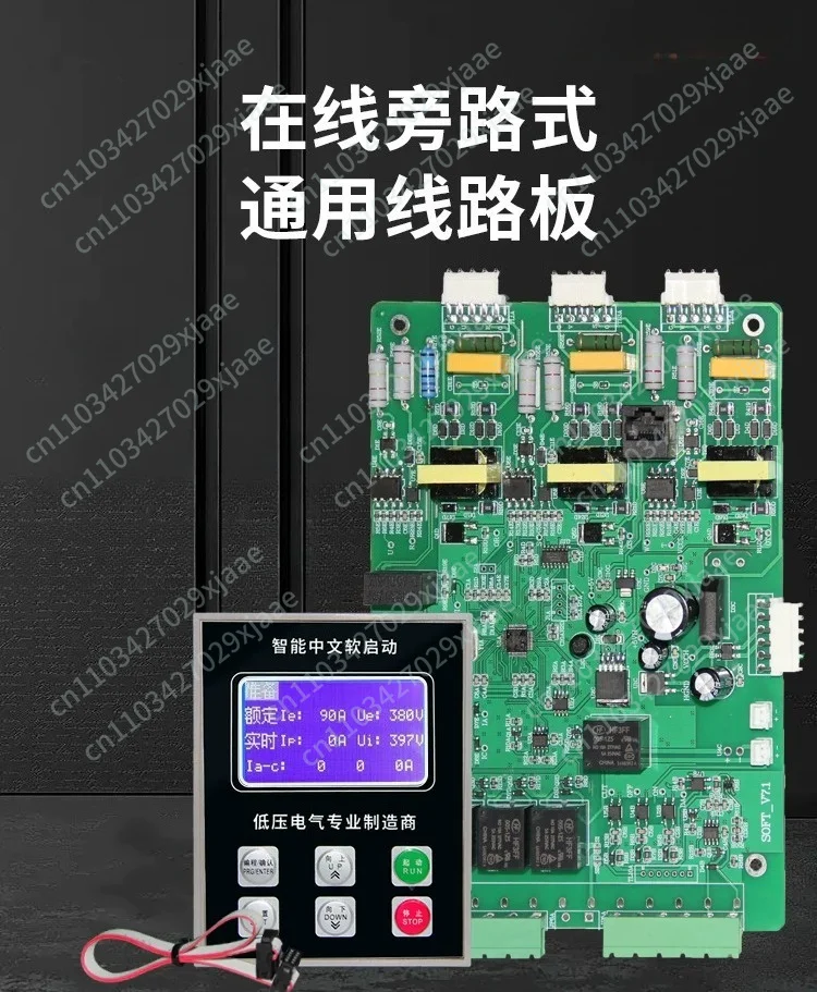 Soft Starter/cabinet Main Control Board Driver Board Circuit Board Display Screen Bypass Online Universal 15--630KW