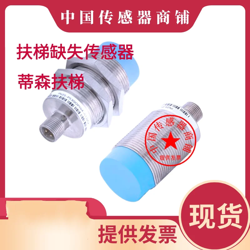 Hot-selling KRONZ inductive sensor IN25-PS30OPI64-A12/CK proximity switch