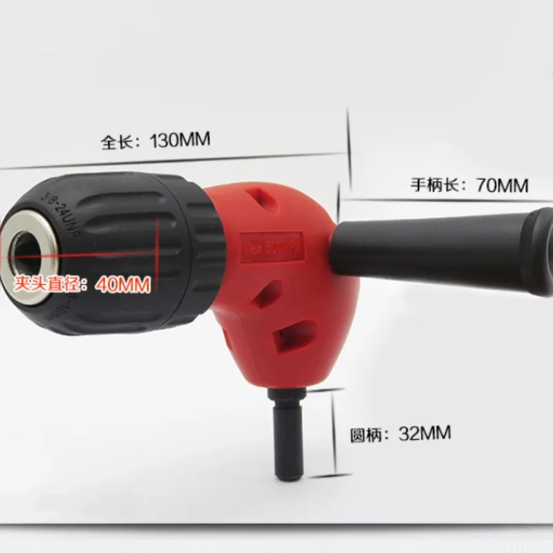 Pneumatic electric drill right angle bender Electric drill extension accessory 90 degree angle drill maintenance assistant