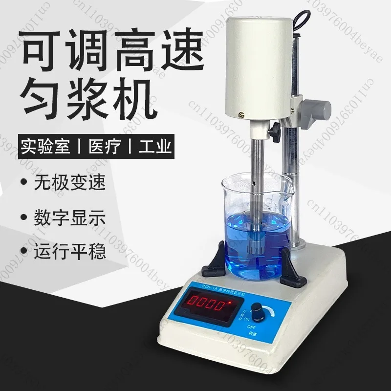 FSH-2A Homogenizer Disperser Adjustable High-Speed Laboratory Homogenizer Digital Display Emulsifying Electric Mixer Crusher