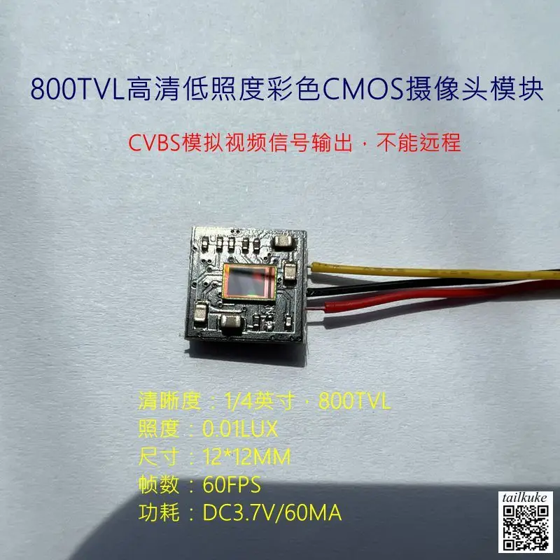 600TVL High-definition Low-light Full-color CMOS Camera Single Board 12*12MM Camera Module