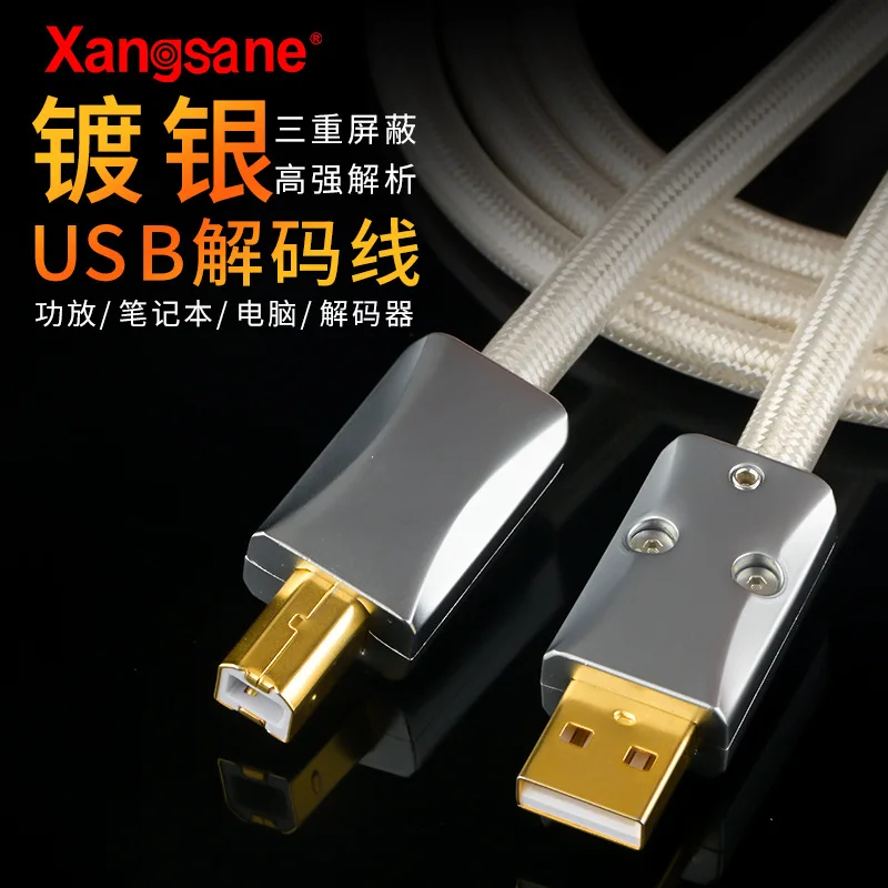 Xangsane/Elephant God, Audiophile Grade Silver Plated USB Audio Cable A to B2.0 Sound Card Decoder Computer Cable