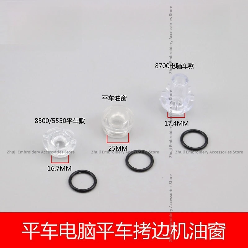 Oil Window Clamping Oil Mirror Flat Car Synchronous Car Oil Cover Plastic Oil Window Oil Tank Cover Sewing Accessories