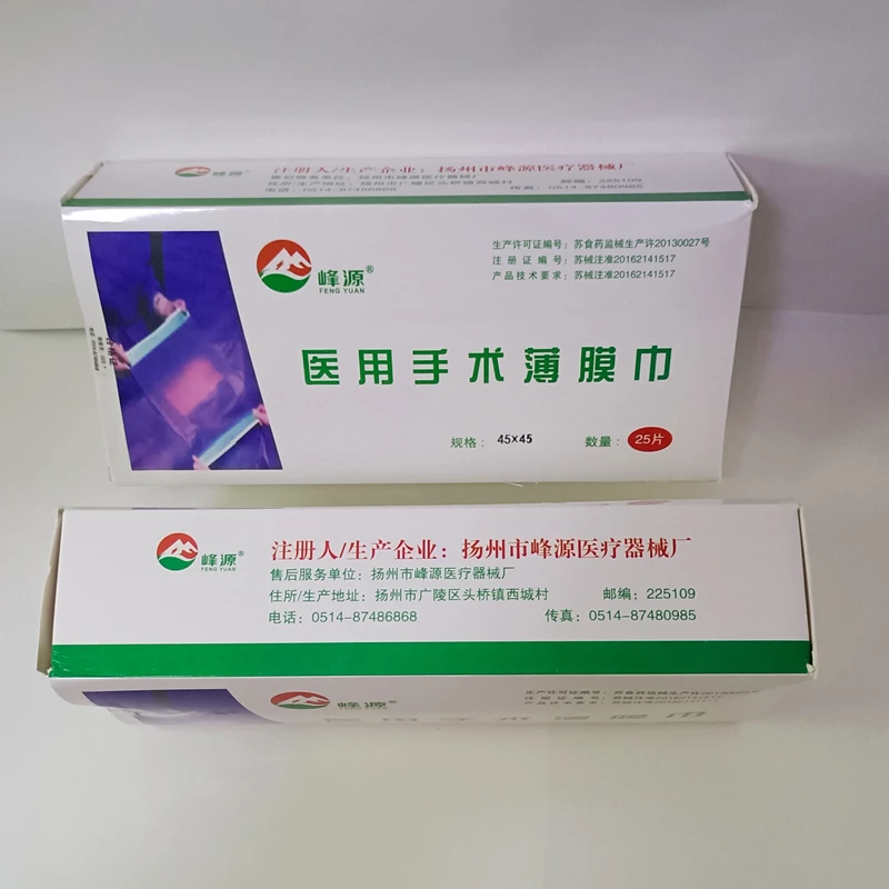 

Disposable Surgical PE Film Medical Dressing Film Adhesive Transparent Operation Towel Protective Wound For Sterile Surgery