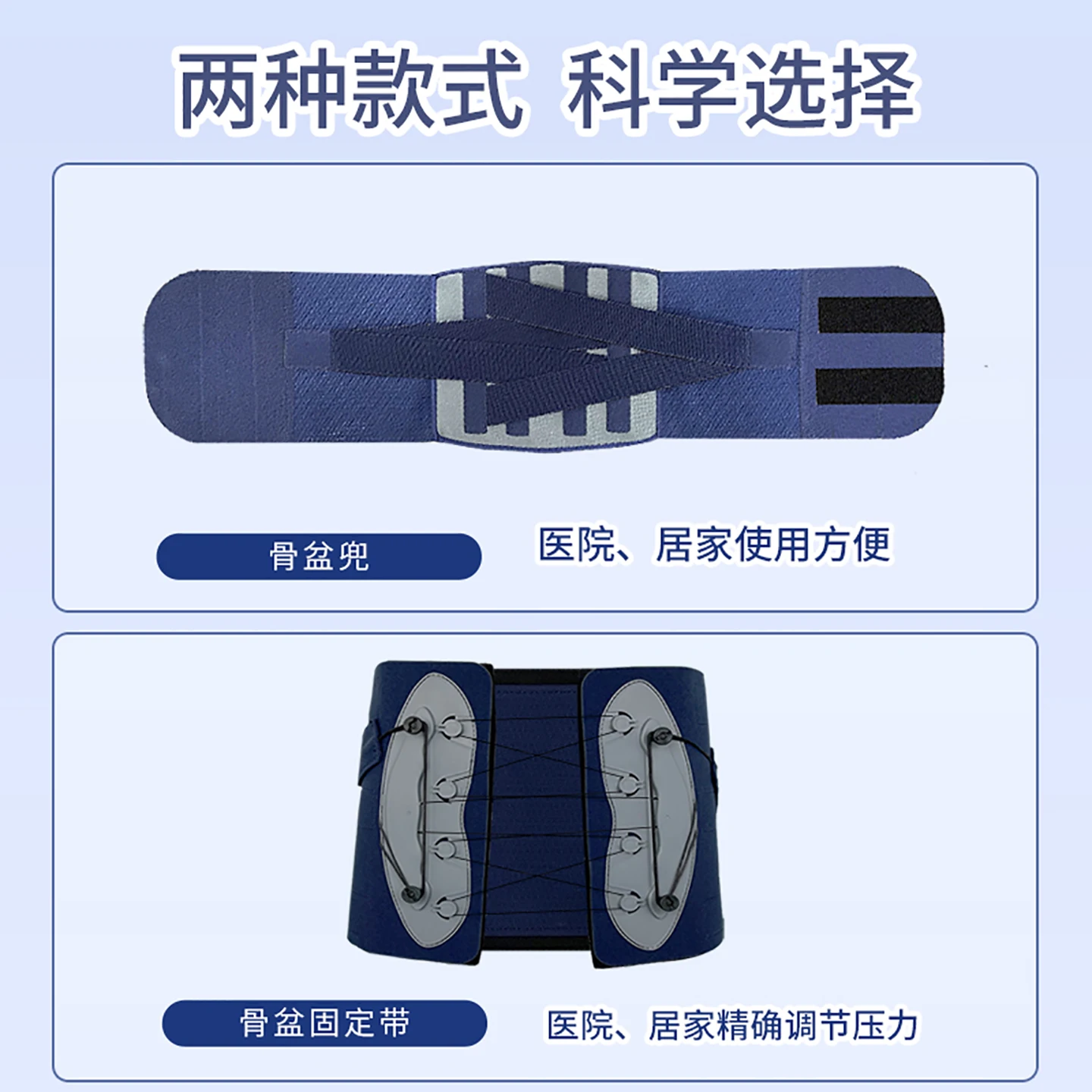 Medical pelvic fixation belt pelvic pouch sacroiliac bone fracture pubic separation repair traction forward tilt orthotics prote