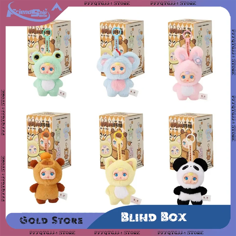 

Слепая коробка мм, молочные конфеты, плюшевая кукла, слепая коробка, рюкзак, подвеска, брелок, автомобильный декор, подарок на день рождения, сюрприз, игрушка, коробка-сюрприз