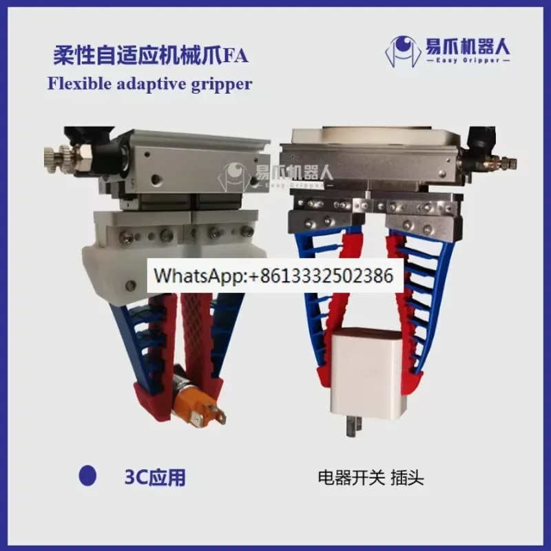 

Гибкий адаптивный механический захват с двумя пальцами, мягкий манипулятор, биомиметический захват