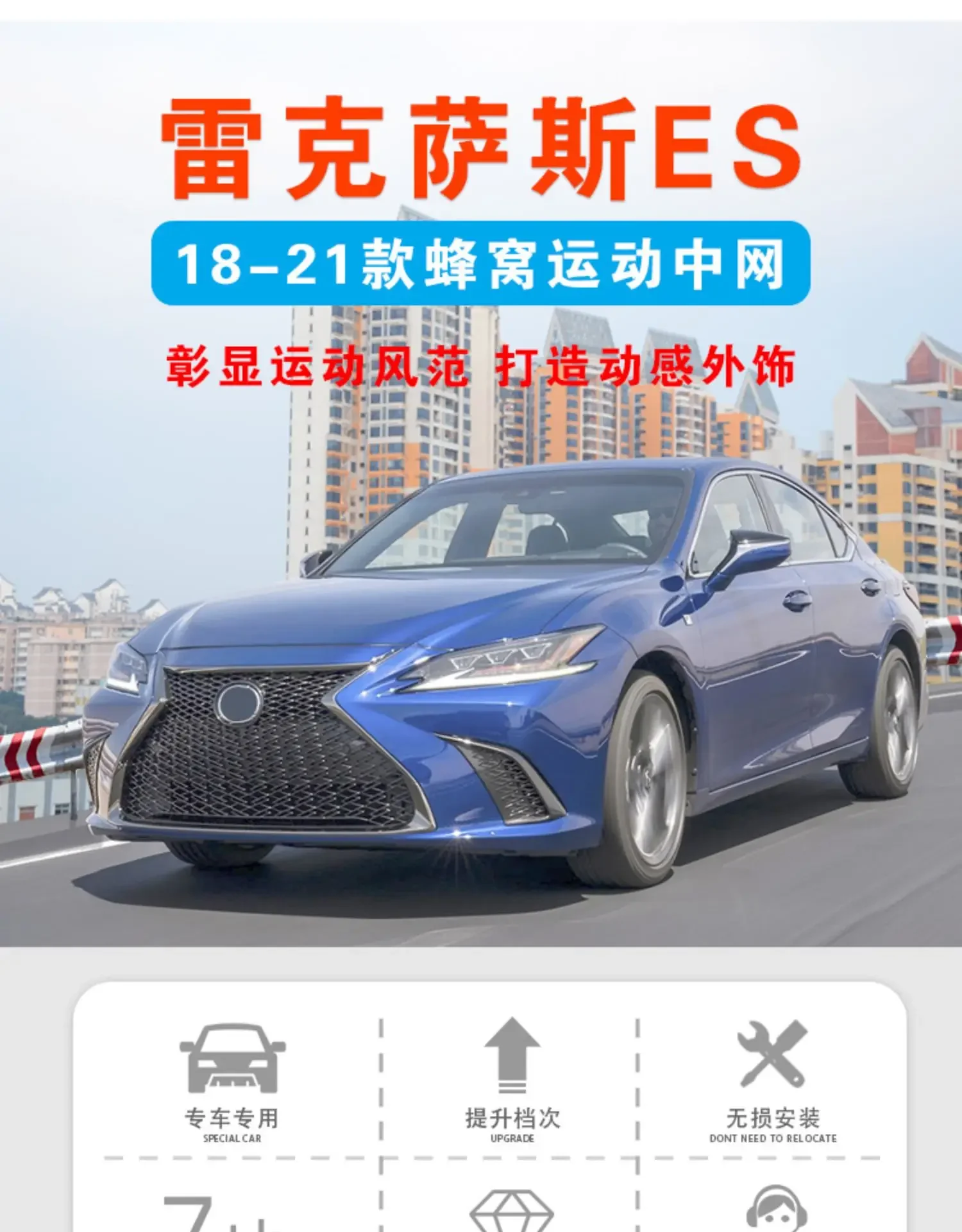 Suitable for 18-20 Lexus ES200 260 mid-grid grille 2019  ES300H car 