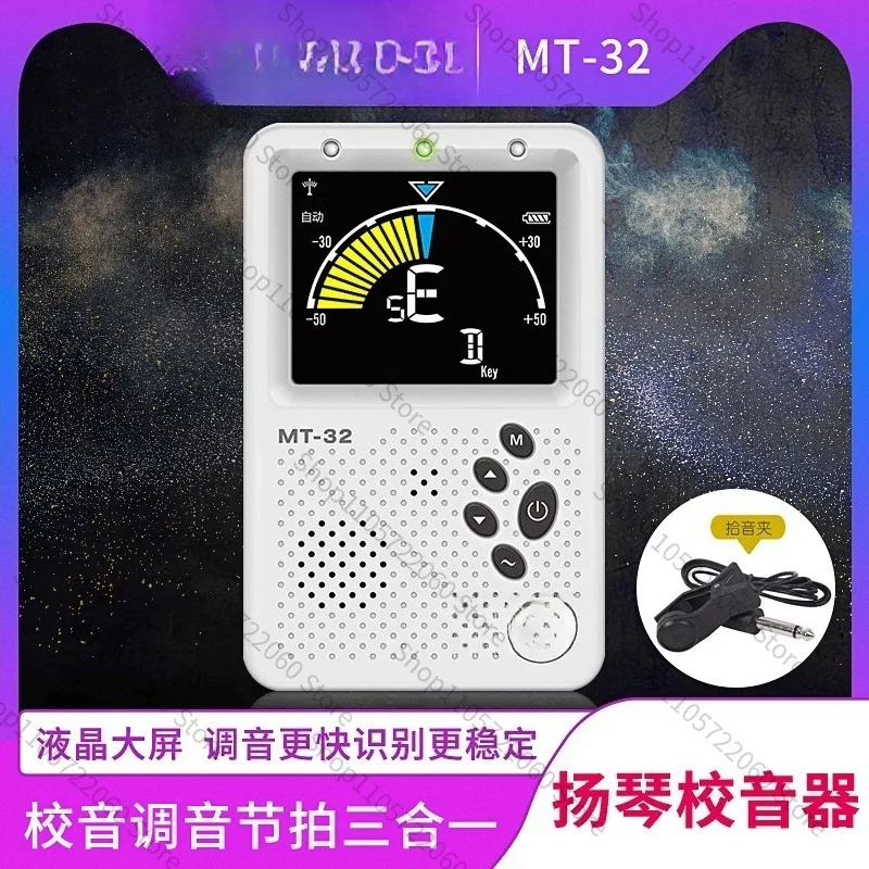 For Yangqin Special Electronic Tuner, 3-in-1 Metronome & Pitch Calibrator, Professional Chinese Musical Instrument Accessory