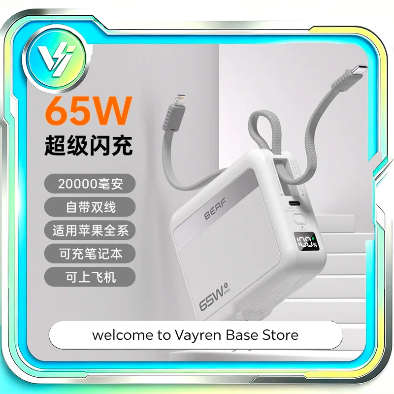 20000mAh 3‑in‑1 Power Bank Compact Built‑in Cable AC Plug 65W Fast Charge for Travel Airplane High‑speed Rail Desktop Setup