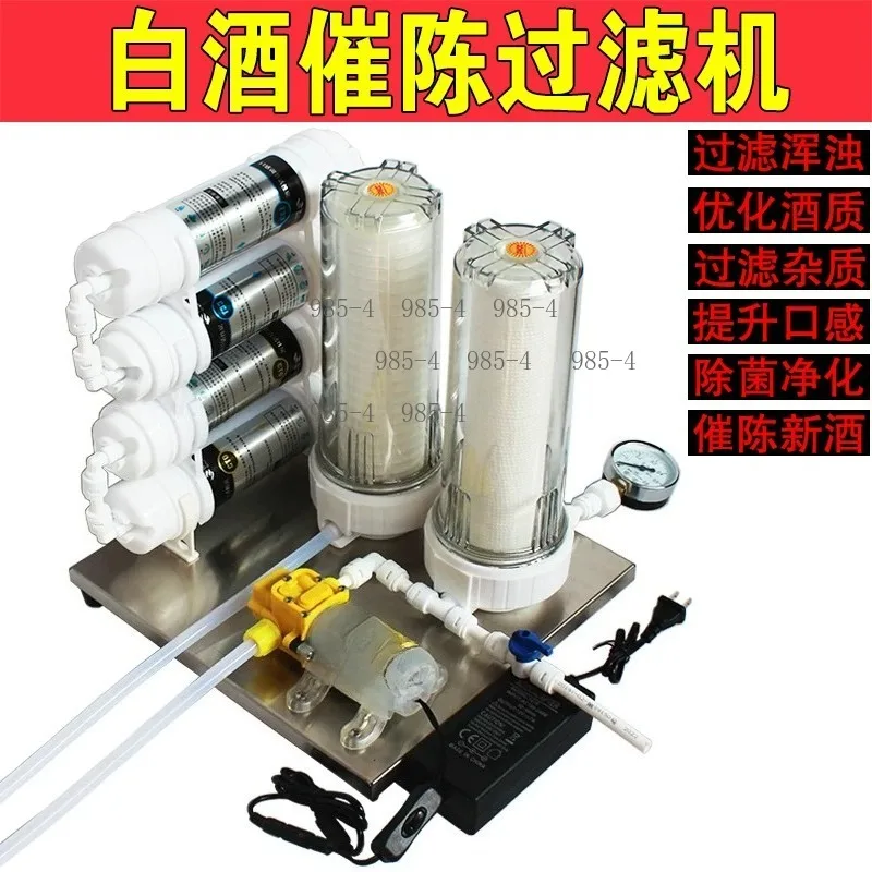 Purify Turbidity And Impurities Accelerate Aging Liquor Fruit Wine Remove Peculiar Smell Bitter Taste