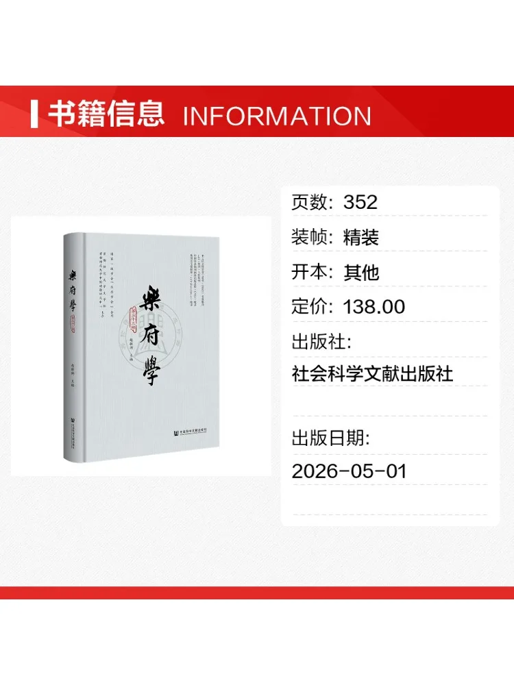 Book-Winshare Lefu Studies Volume 33
