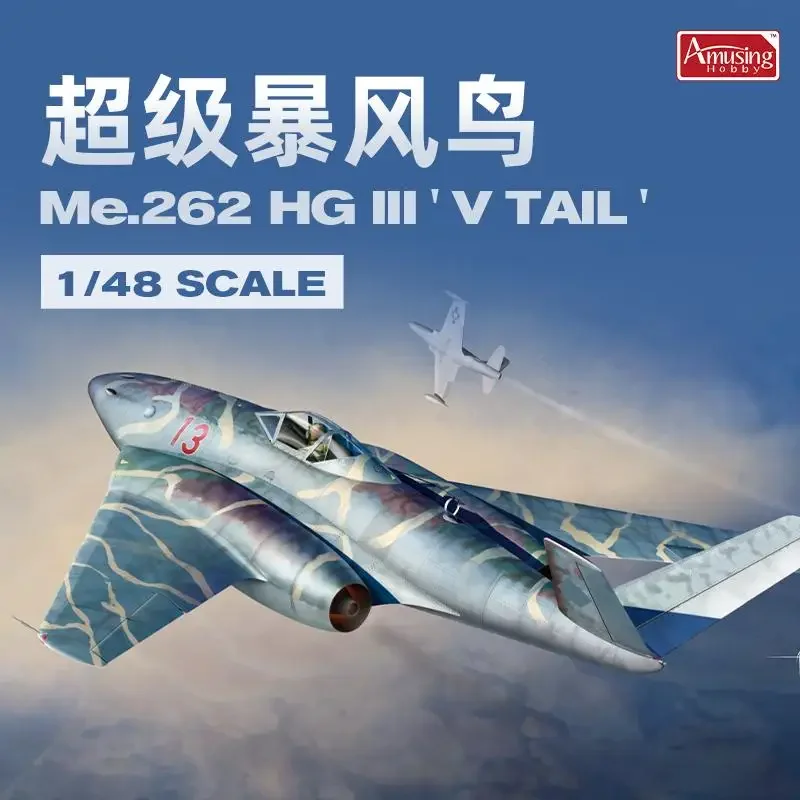 

48A004 Масштаб 1/48 Немецкий самолет Me262 HGIII времен Второй мировой войны, забавная модель для хобби