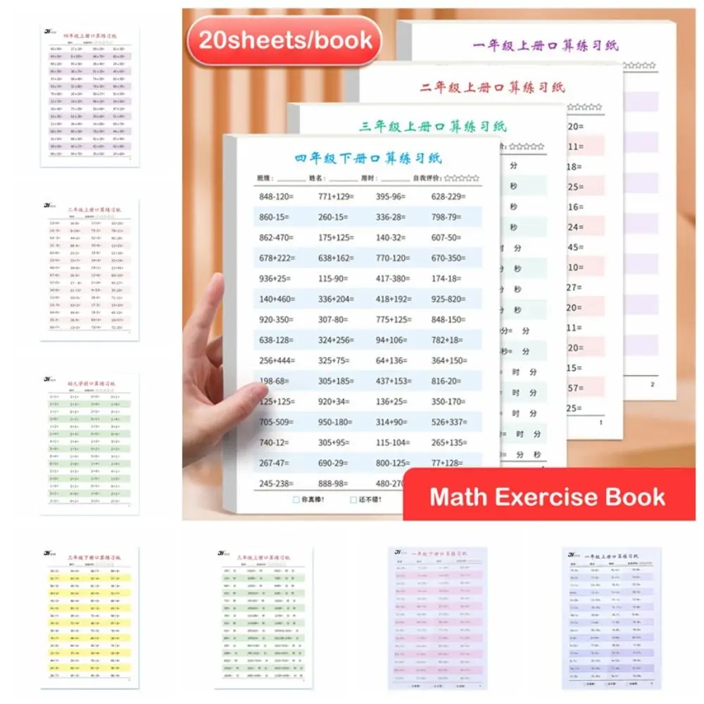 Libro de ejercicios de matemáticas de aprendizaje de división de multiplicación de resta de adición aritmética Mental para niños, Escuela Primaria